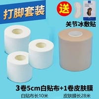 5 см белая клейкая ткань 3 объема+пленка кожи 1 объем