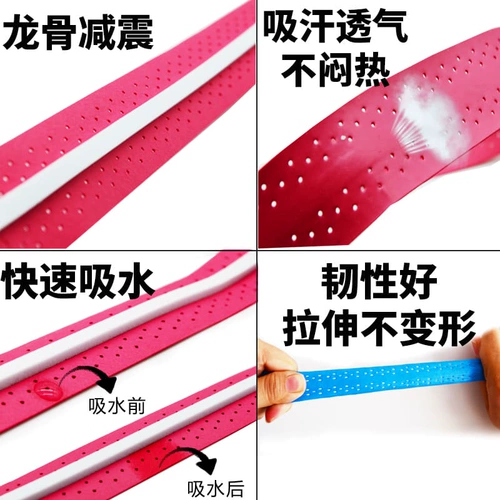 Дышащая ракетка для бадминтона, нескользящая теннисная ручка, ремень, рогатка