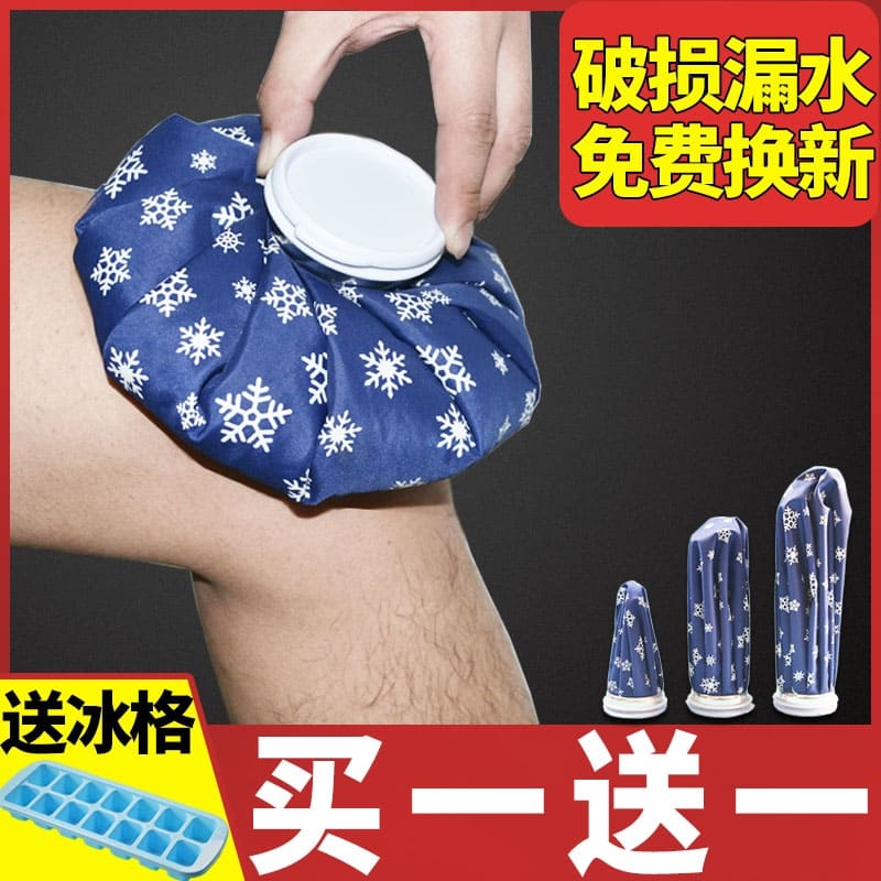 Sports Cloth Ice Pack Ice Pack Ice Pack Knee Shoulder Neck Sprain Cold Compress Cooling Heat Compress Physiotherapy can be tied repeatedly