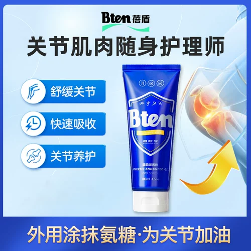 Bten Beidun Маленькая синяя труба спортивная защита паста.