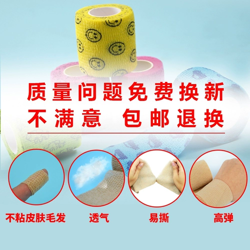 Эластичная самоклеющаяся спортивная эластичная повязка, лента для письма, баскетбольная защита пальцев, домашний питомец