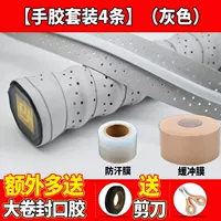 4 серого костюма (включая 1 -противотачащую пленку +1 буферную пленку)