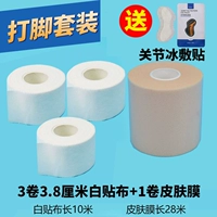 3,8 см. Белая клейкая ткань 3 тома+пленка кожи 1 объем