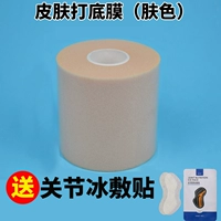 Цвет кожи кожи пленка Volume 1