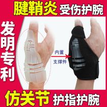 Tenosynovitis wrist mother wrist joint sprain Sports wrist thumb fracture fixed protective gloves for men and women