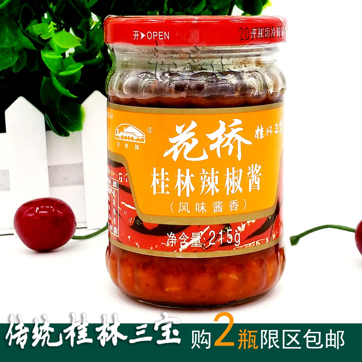 Zhengzong 215 gr Flower Bridge (Guilin Hot Chili sauce) Flavor Jam Guilin Teater Guilin Traditional Sanbao Food
