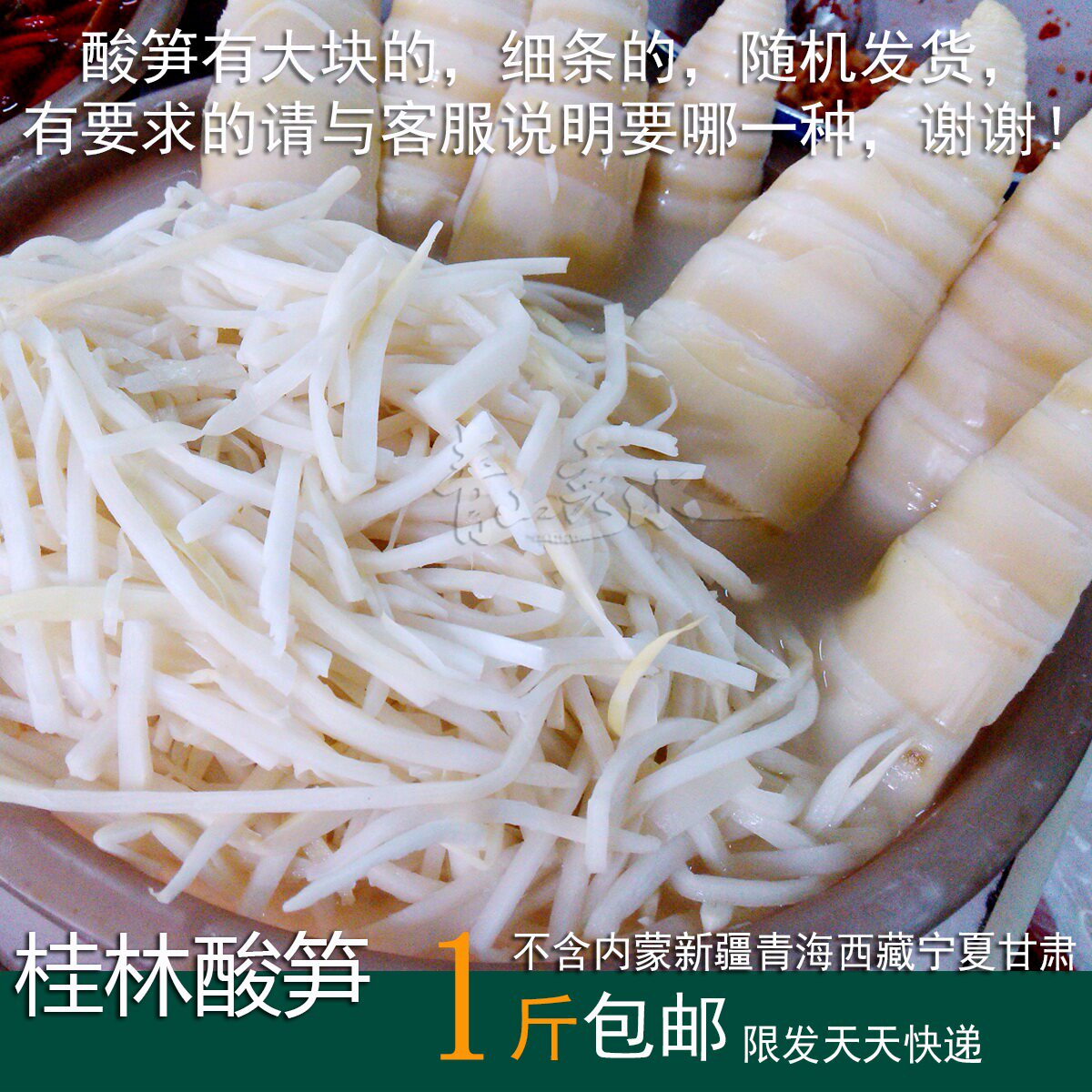 Bulk 500 gr (acid shoots) Guilin rice flour dosing vacuum packed farmhouse handmade old altars pickled sour vegetables
