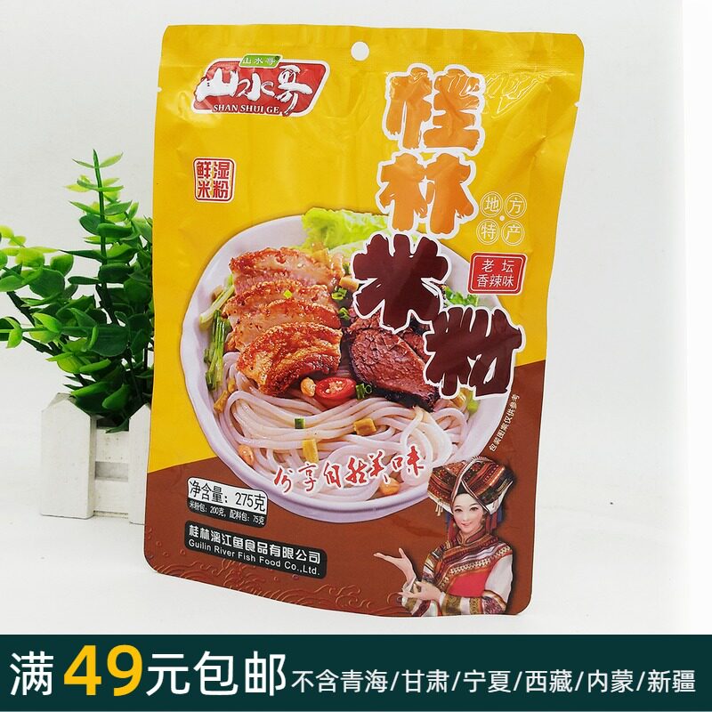 275 gr Mountain Guilin (Guilin rice flour) Old altar incense spicy flavor package moisturizing and refreshing convenient ready-to-eat