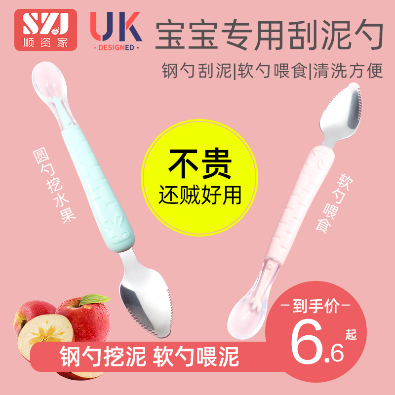 Baby tableware baby double head scraping apple puree spoon food digger spoon scrape fruit baby eating tool artifact