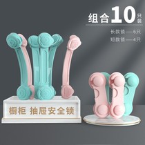 Drawers Lock Children Safety Lock Baby Latch Anti-Baby Open Drawer Fridge Cupboard Door Lock Protective Clip Hand Supplies