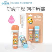 Baby Boy Moisturizing Lipstick Cool Mint Fruit Taste Baby Nourishing Moisturizing Lip Balm 2