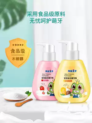 Frog Prince children can swallow toothpaste 3 a 12-year-old child fluoride 6 years old pupils over the age of moth-proof press type