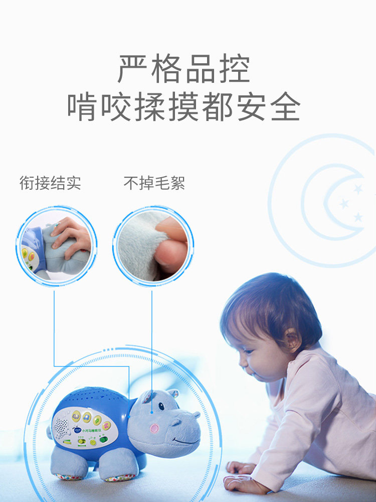 VTech Small Hippopotamus sleep instrument Baby soothing sleeping doll Music starry sky projection toy Baby