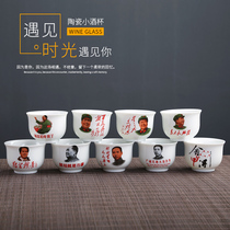 50 ml ceramic retro shot glass small jiu zhong nostalgia shot glass creative white wine or two