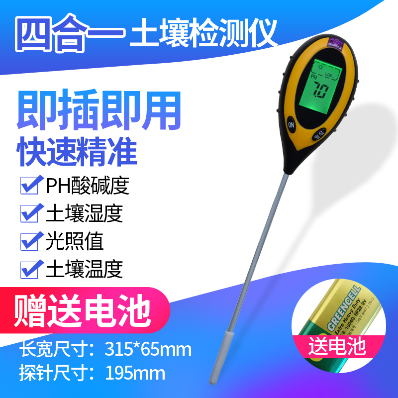 Soil moisture detector acid pH thermometer moisture nutrient ph value tester plant flower and grass flower pot fertility