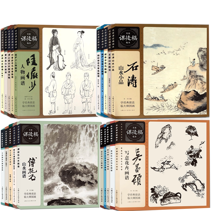 中国現代名家画集 斉白石 上下巻 画集 【公式通販】
