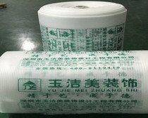 Decoration site door wall railing Window wardrobe protective film EPE coated moisture-proof floor tiles