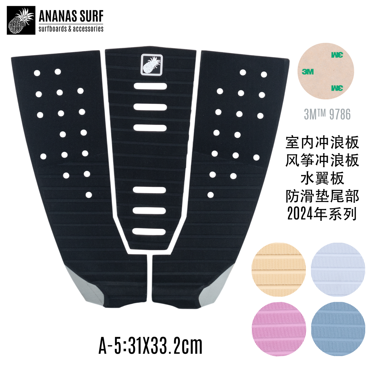 Ananas Surf 屋内サーフィン ショートボード 滑り止めマット テール カイトボードアクセサリー