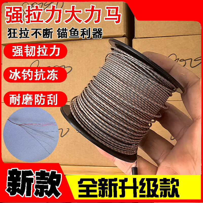 Visual Anchor Fish Special Strong Horse Line Double Layer Strong Horse 1.1 Thick 1.3 Thick 9 Heart Fish Finder Special Line Wear-Resistant