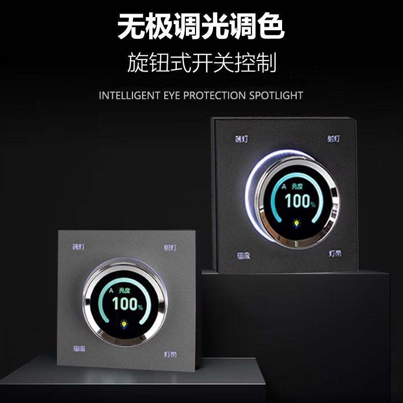Special for Our Store's Lighting: Smart Lighting Bluetooth Pairing Wired Version, Knob Switch Control for Stepless Dimming and Color Adjustment