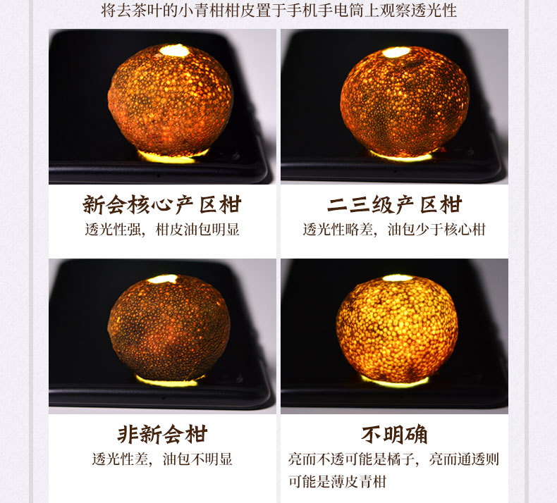 珑珠 新会小青柑罐装 12年金芽普洱+陈皮 500g 约50颗 图3