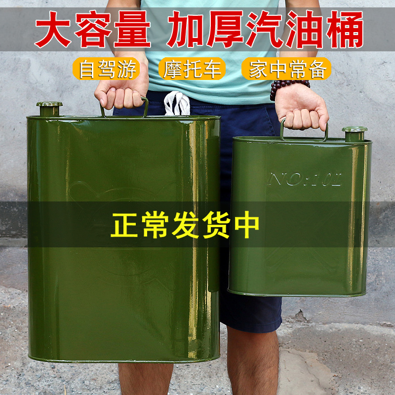 Portable gasoline barrel gallon diesel barrel fuel tank pot Self-driving tour green locomotive iron oil barrel 10L20L30 liters