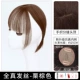 【7*8】 каштановый коричневый 25 см