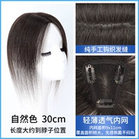 Местное плетение рук [9*11] натуральный цвет -30 см