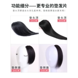 Невидимый шиньон-макушка изготовленный из настоящих волос, парик, придает объем