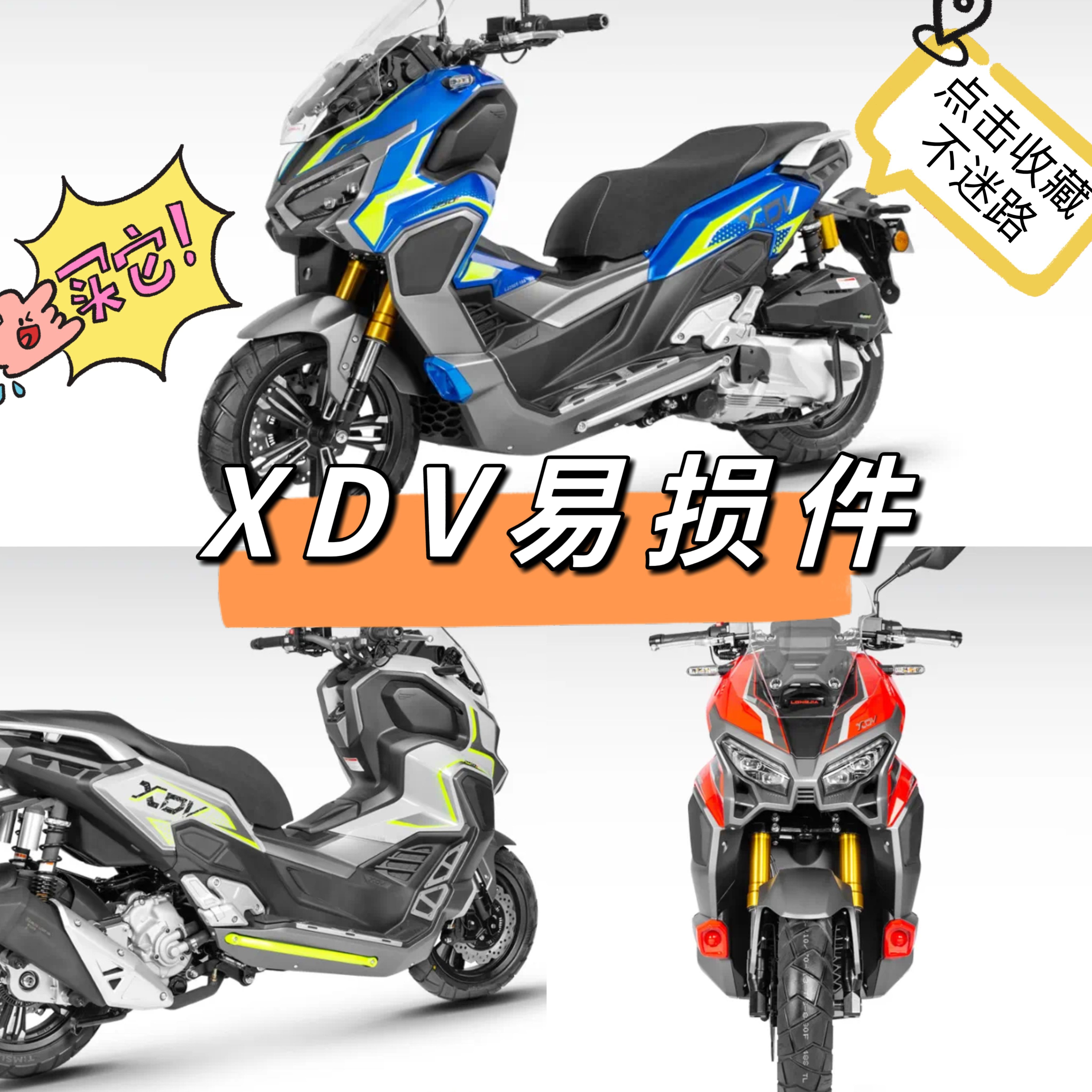 Расходные материалы для автомобильной обшивки Longjia XDV 250/300, крышка выхлопной трубы передней панели, различные расходные материалы для автомобильной обшивки