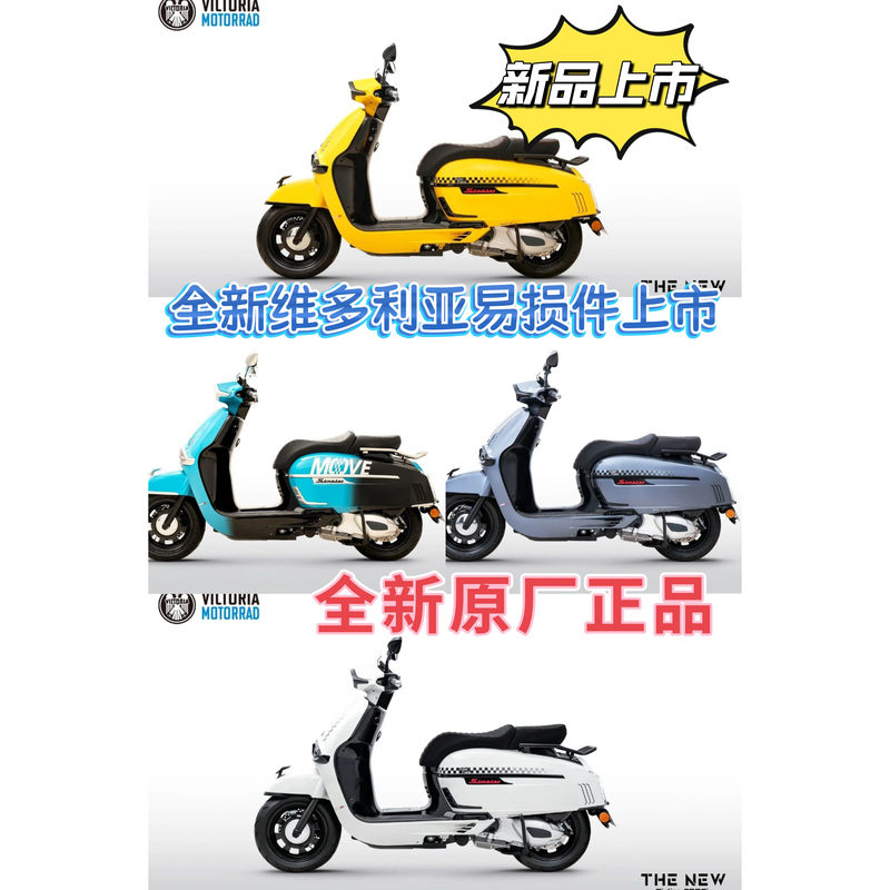 Suitable for Longjia Victoria 250Si+ Motorcycle Shell Wear Parts, New Color Original Parts