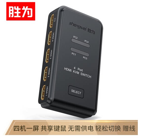 Winning as KVM switcher KS-304H with wiring HDMI computer display large screen 4k usb shared-Taobao