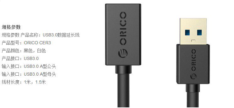 Câble extension USB - Ref 442476 Image 3