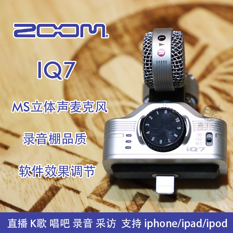 Zhiyin ZOOM IQ7 Apple phone recording iphone ipad microphone K song Sing it live