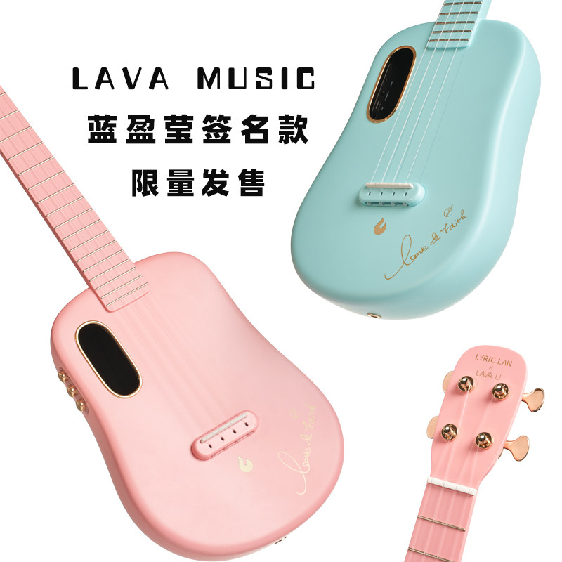 Take fire ukulele LAVA U2 blue Yingying carbon fiber 26-inch plus vibration electric box surface single limited Ukulele