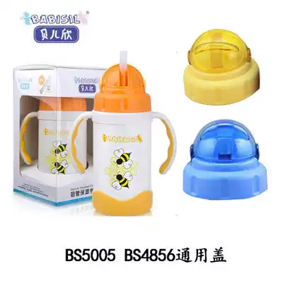 Beerxin Straw Heat Insulation Drinking Cup 5005 5006 Cup Lid Accessories Suction Nozzle Long Straw