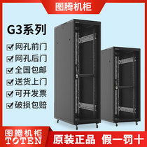 Original totem cabinet G3 network room 1 6 meters 1 8 meters 2 meters 18u22u37u42 server cabinet