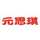 吉祥物批发厂