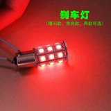 Новая тормозная лампа Benben Ben Mini Mini Mini Flash Bad Light Led Changan Benben