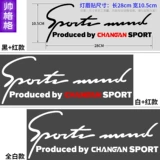 Changan Auchan A800 A600 фонарь наклейка с фонаря