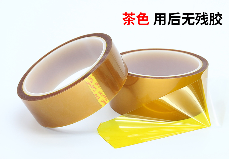 Golden Finger hai mặt băng nâu nhiệt độ cao cao su ban nhạc polyimide nhiệt độ cao 280 độ thanh băng bảng băng băng dính chịu nhiệt độ cao