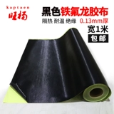 Износостойкая термостойкая антистатическая лента с тефлоновым покрытием