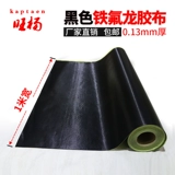 Износостойкая термостойкая антистатическая лента с тефлоновым покрытием