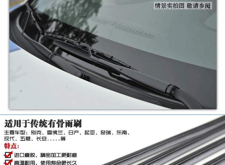 BYD Speed ​​Sharp Bonless Wiper Dải F3RF6F0G3RM6L3S6G6 Lưỡi gạt nước gạt nước ô tô