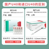 Немецкий одноразовый стерильный инсулиновый шприц-ручка Braun U40, диабетическая игла 8 мм, независимая инъекция