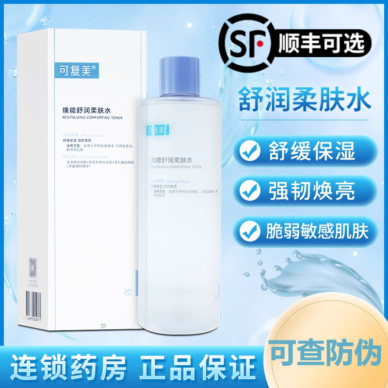 Kefumei Huaneng Soothing and Moisturizing Toner 500ml Moisturizes and Strengthens the Barrier for Fragile and Sensitive Skin