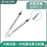 Немецкий одноразовый стерильный инсулиновый шприц-ручка Braun U40, диабетическая игла 8 мм, независимая инъекция