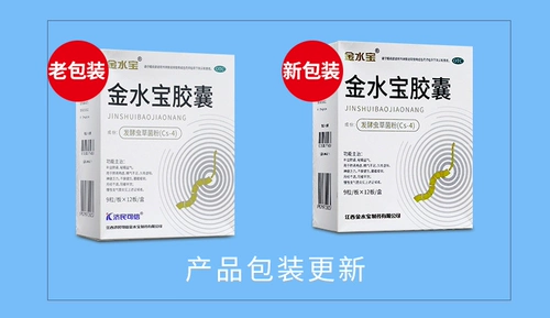 Капсулы Jinshuibao 108 подлинная подлинная столица Jimin, Nihin nong -ног, легкое, кашель Кидаши, дети, патриотические, предоставляемые ранним низким и утечка Булсиона