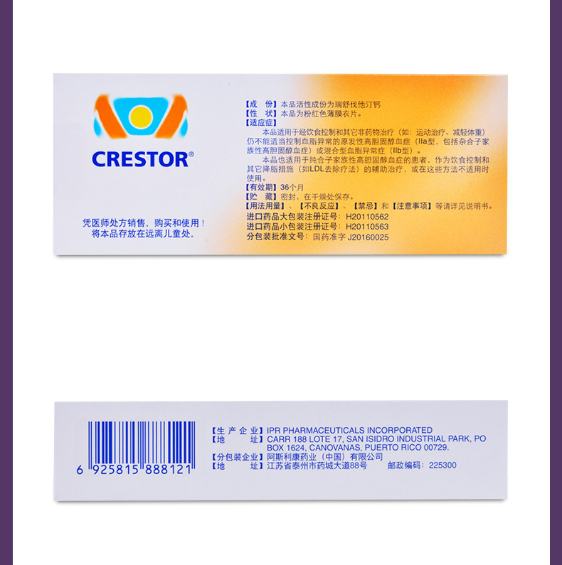 可定瑞舒伐他汀钙片10mg*28片说明书,价格,多少钱,怎么样,功效作用-九洲网上药店