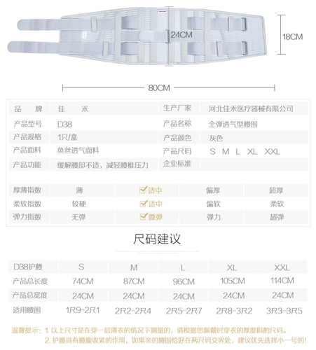 佳禾 Ремень ремня поясничного лотка в зимнем отоплении и дышащей медицинской стальной пластине подчеркивает фиксированную талию по окружности талии, чтобы поддержать мужчин и женщин